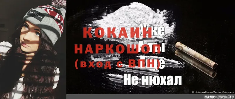 Cocaine VHQ Спас-Клепики