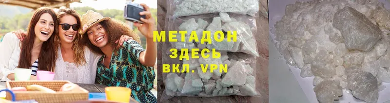 Метадон VHQ  darknet наркотические препараты  Спас-Клепики 